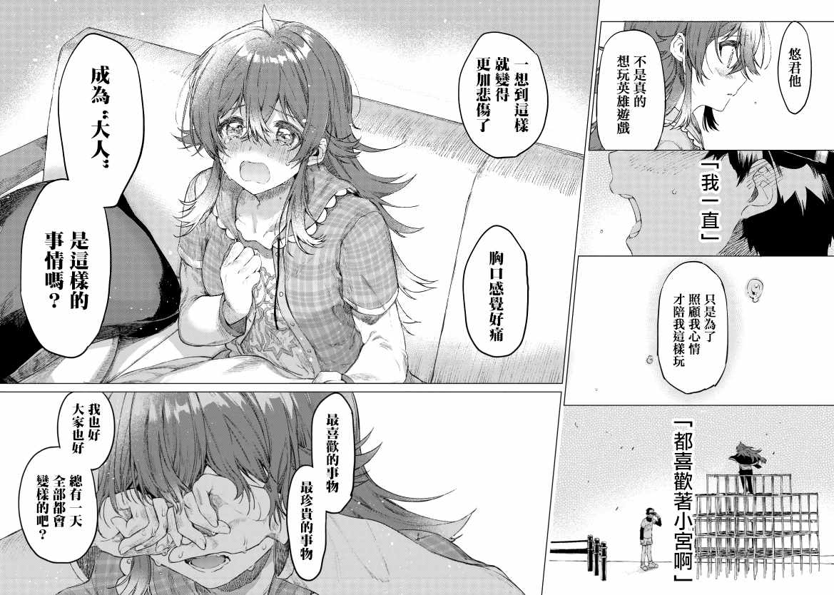 《My•Girl!My•Hero!》漫画 短篇