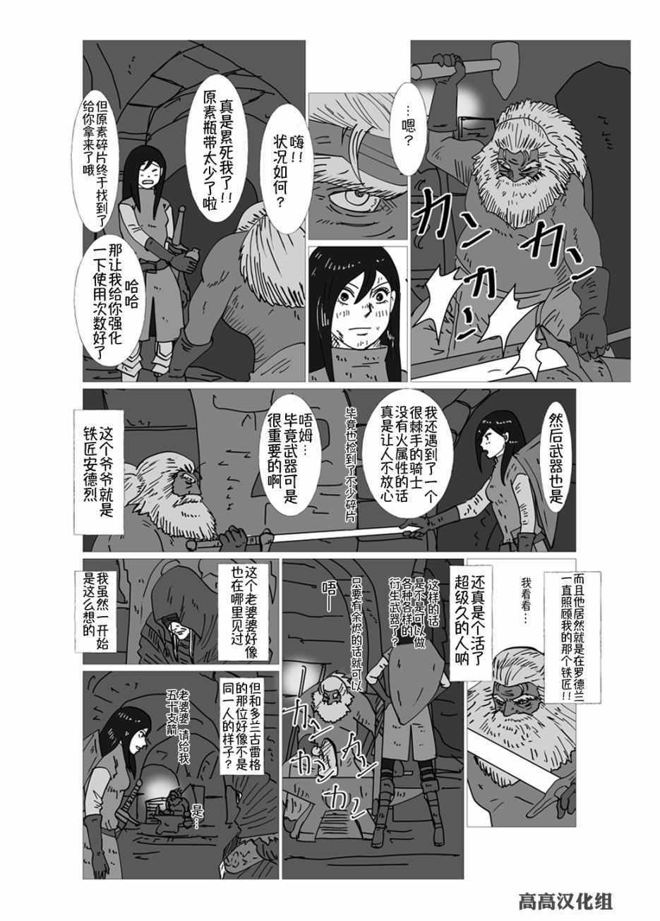 《JK异世界转生in洛斯里克》漫画 洛斯里克 001集