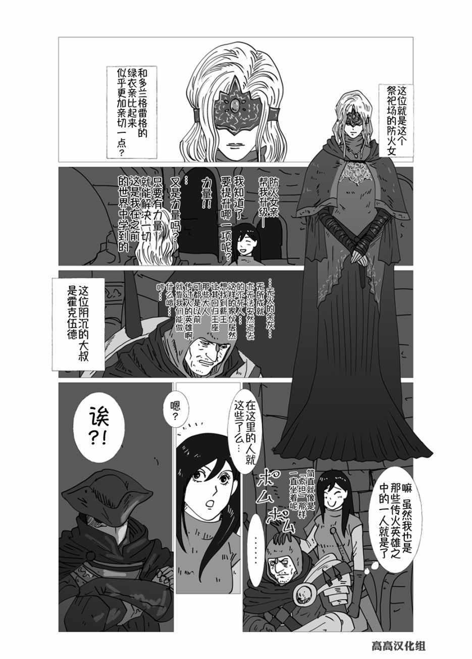 《JK异世界转生in洛斯里克》漫画 洛斯里克 001集