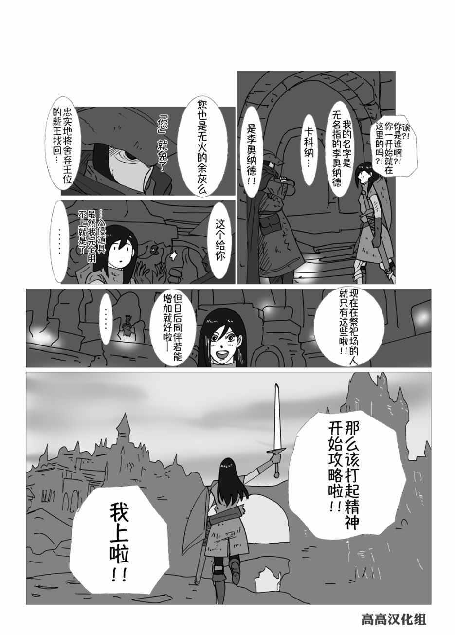 《JK异世界转生in洛斯里克》漫画 洛斯里克 001集