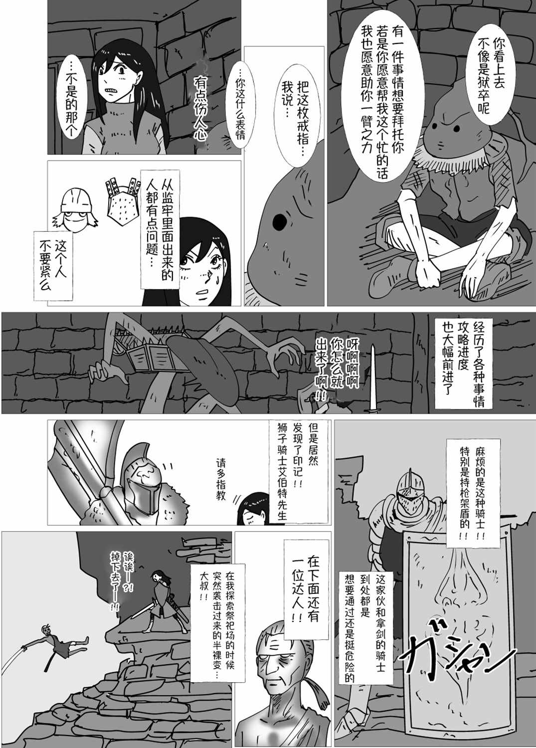 《JK异世界转生in洛斯里克》漫画 洛斯里克 002集