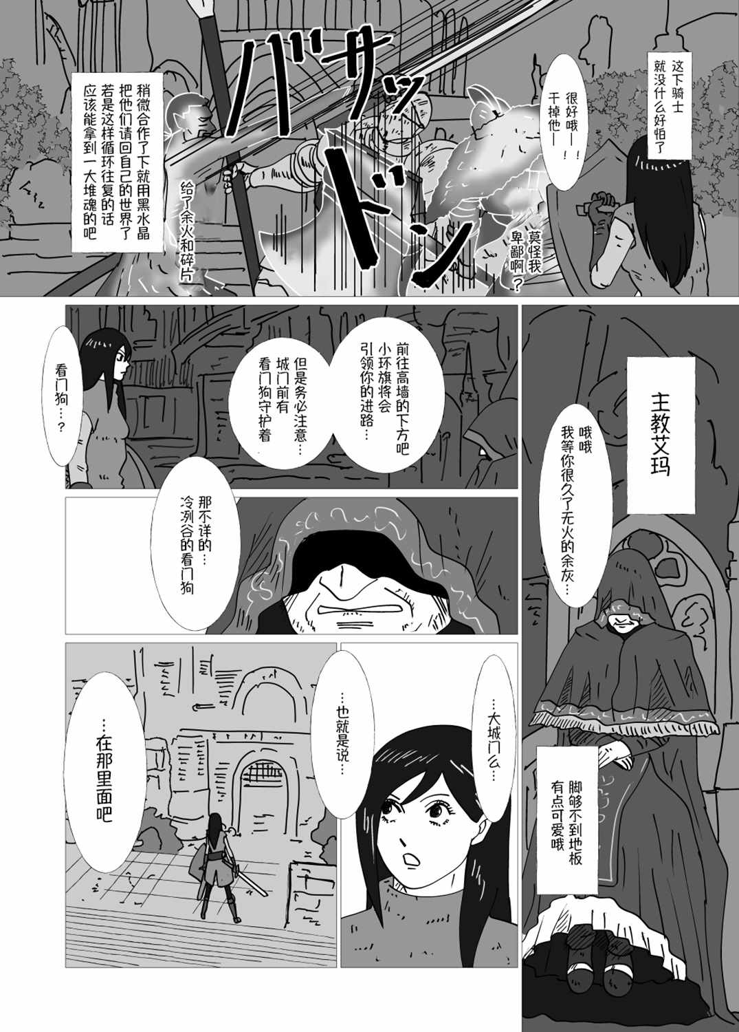 《JK异世界转生in洛斯里克》漫画 洛斯里克 002集