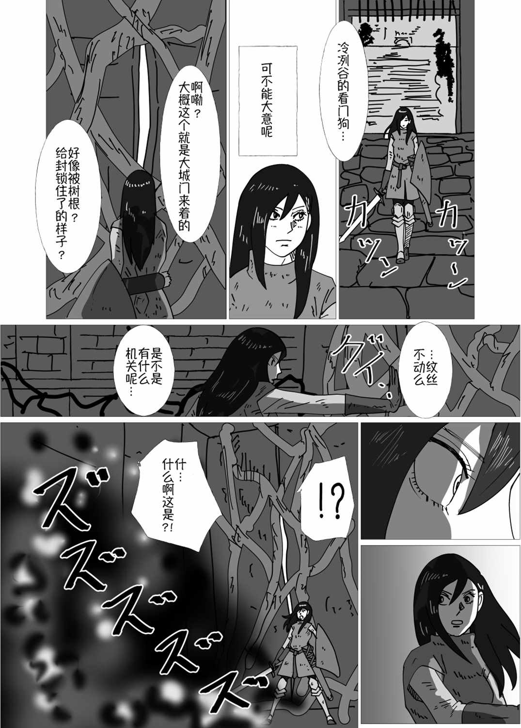 《JK异世界转生in洛斯里克》漫画 洛斯里克 002集