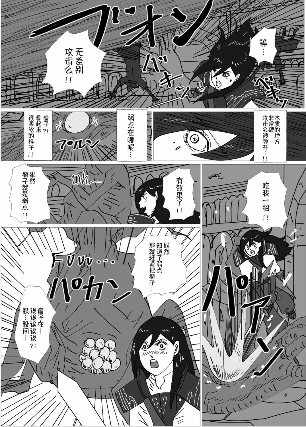 《JK异世界转生in洛斯里克》漫画 洛斯里克 006集