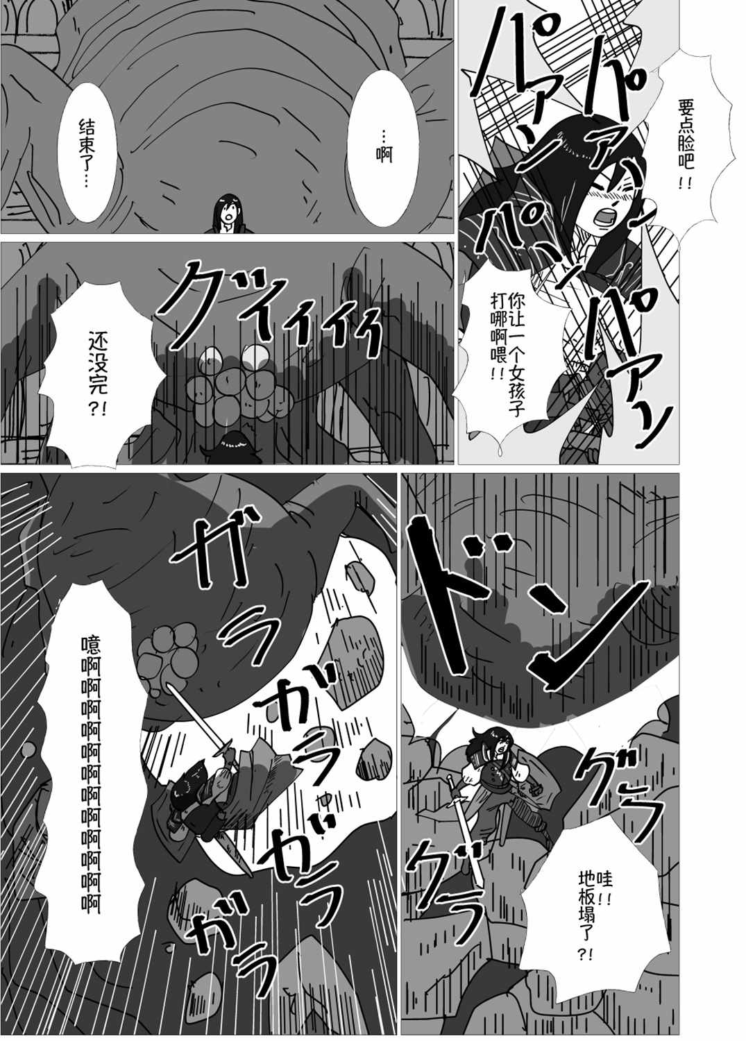 《JK异世界转生in洛斯里克》漫画 洛斯里克 006集