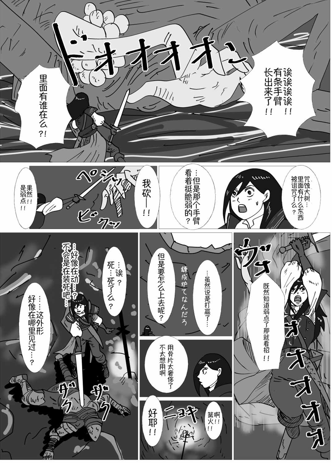 《JK异世界转生in洛斯里克》漫画 洛斯里克 006集