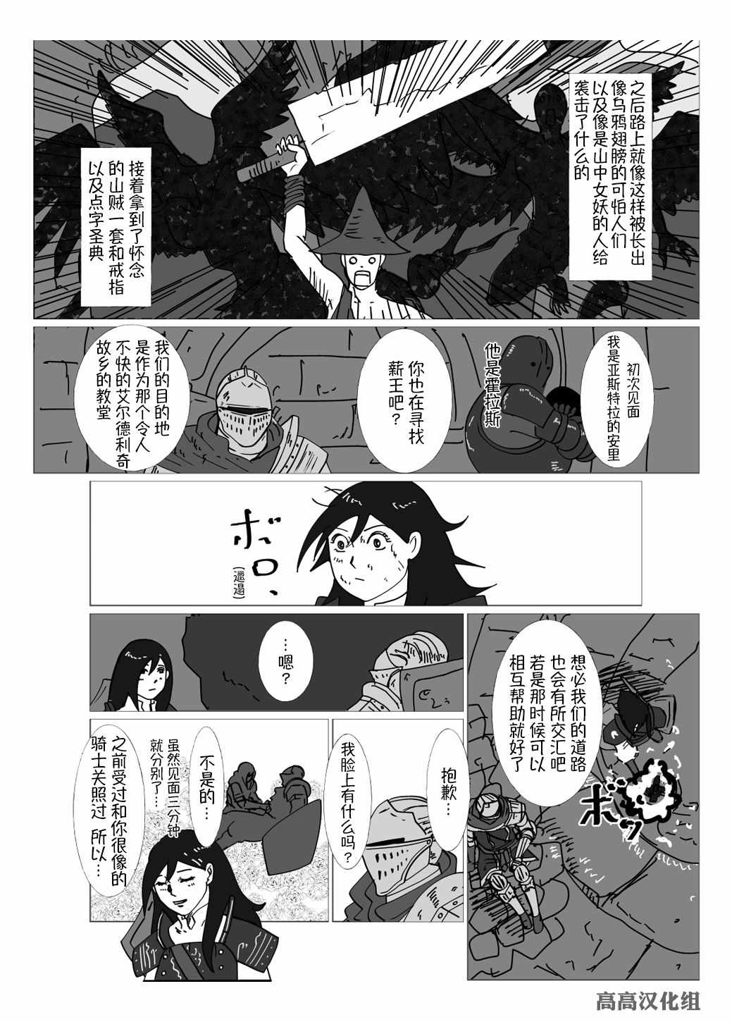 《JK异世界转生in洛斯里克》漫画 洛斯里克 007集