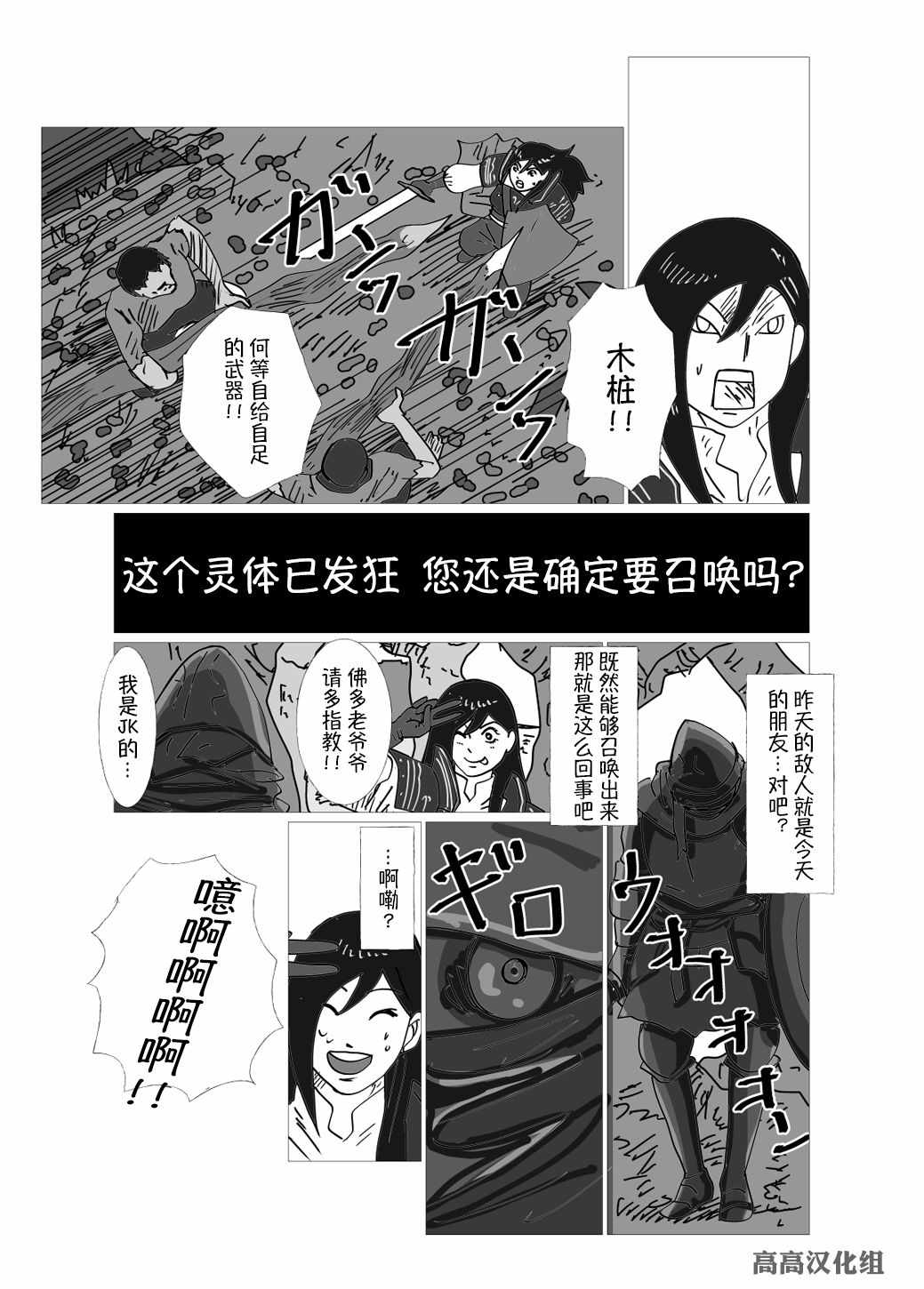 《JK异世界转生in洛斯里克》漫画 洛斯里克 007集