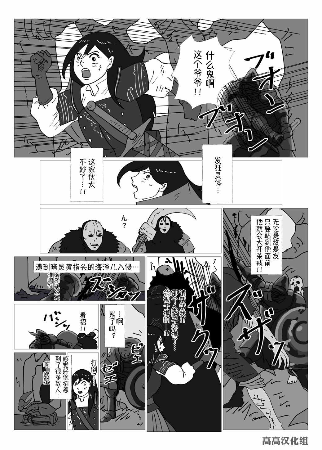 《JK异世界转生in洛斯里克》漫画 洛斯里克 007集