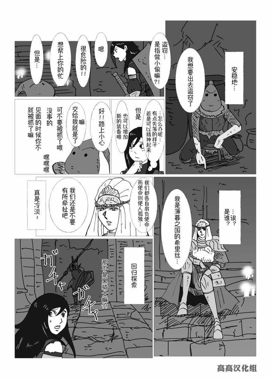 《JK异世界转生in洛斯里克》漫画 洛斯里克 008集