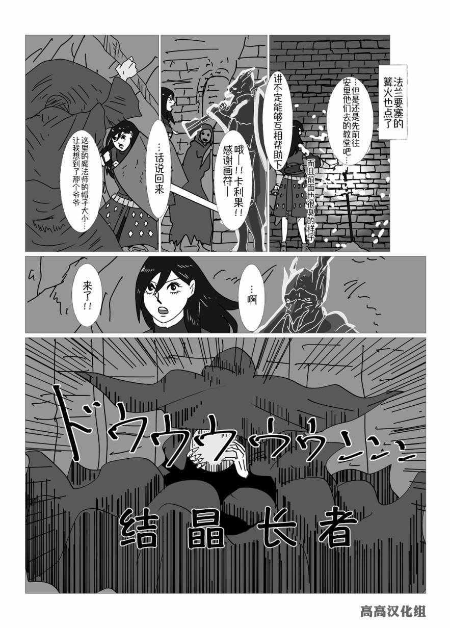 《JK异世界转生in洛斯里克》漫画 洛斯里克 008集