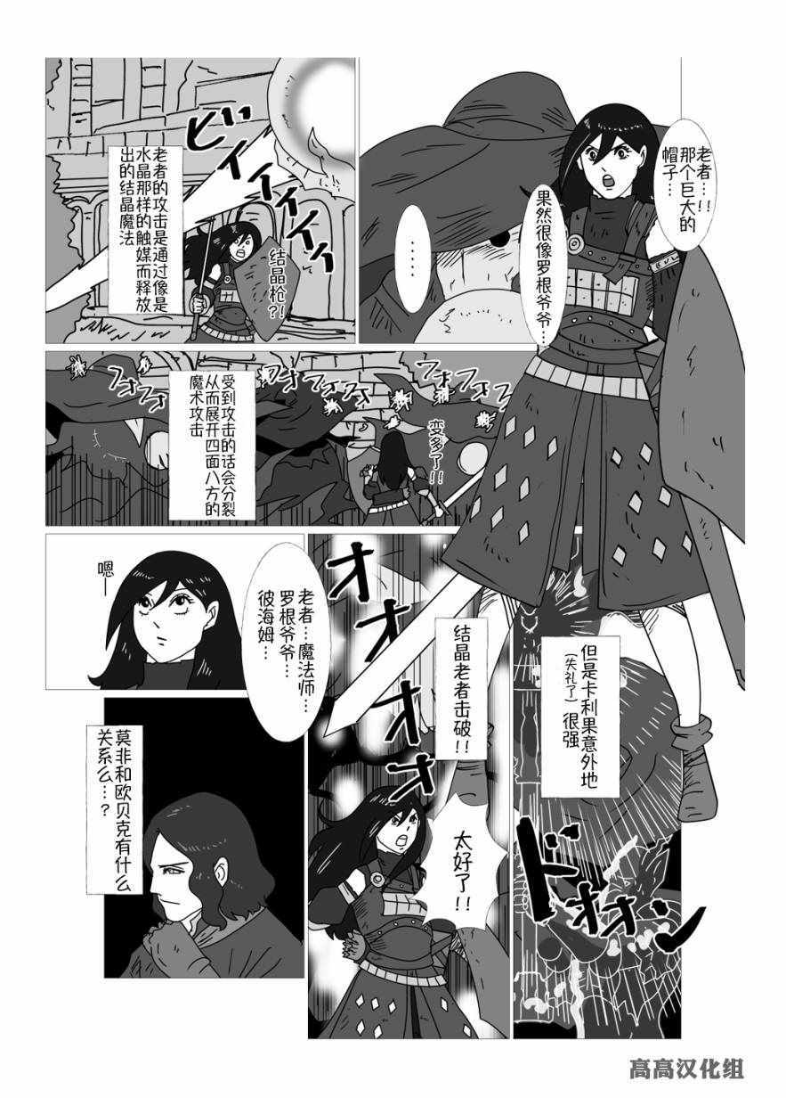 《JK异世界转生in洛斯里克》漫画 洛斯里克 008集