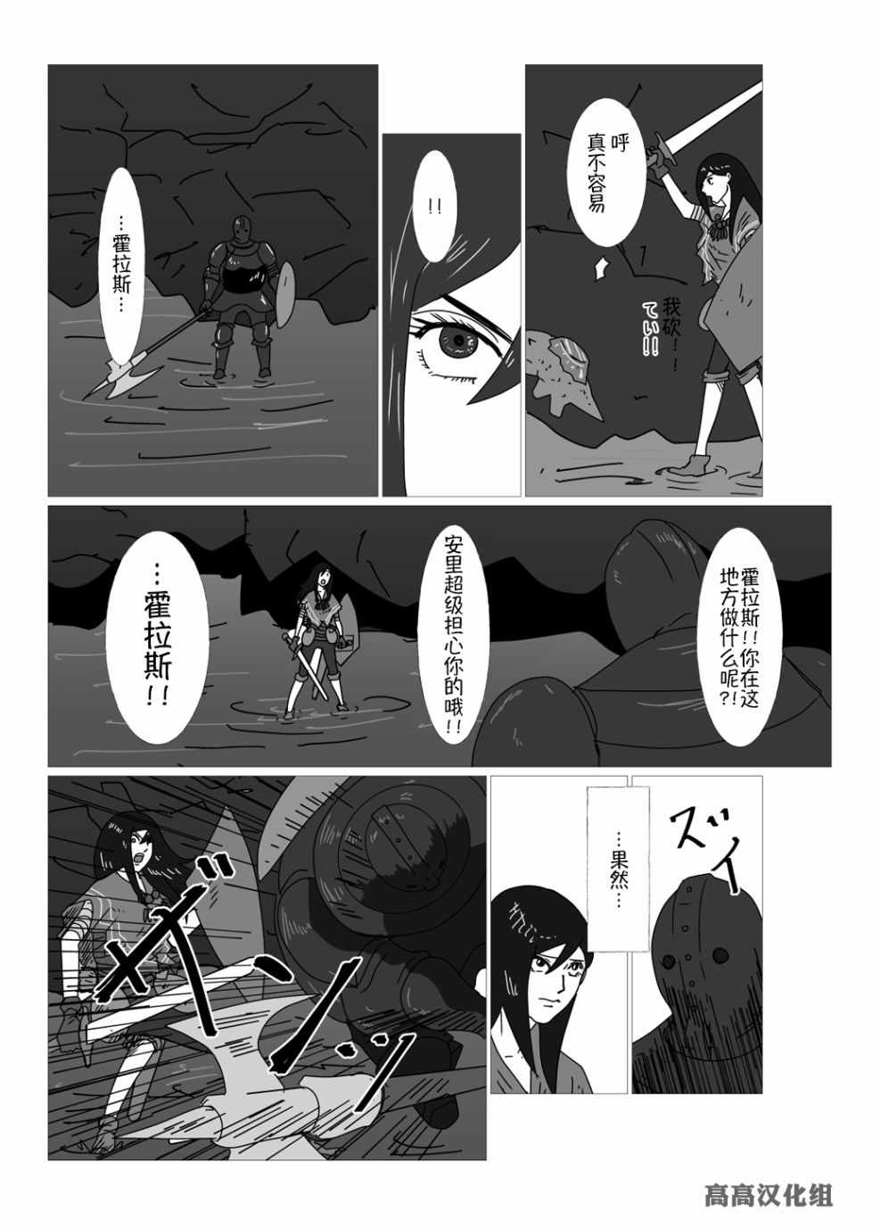 《JK异世界转生in洛斯里克》漫画 洛斯里克 021集