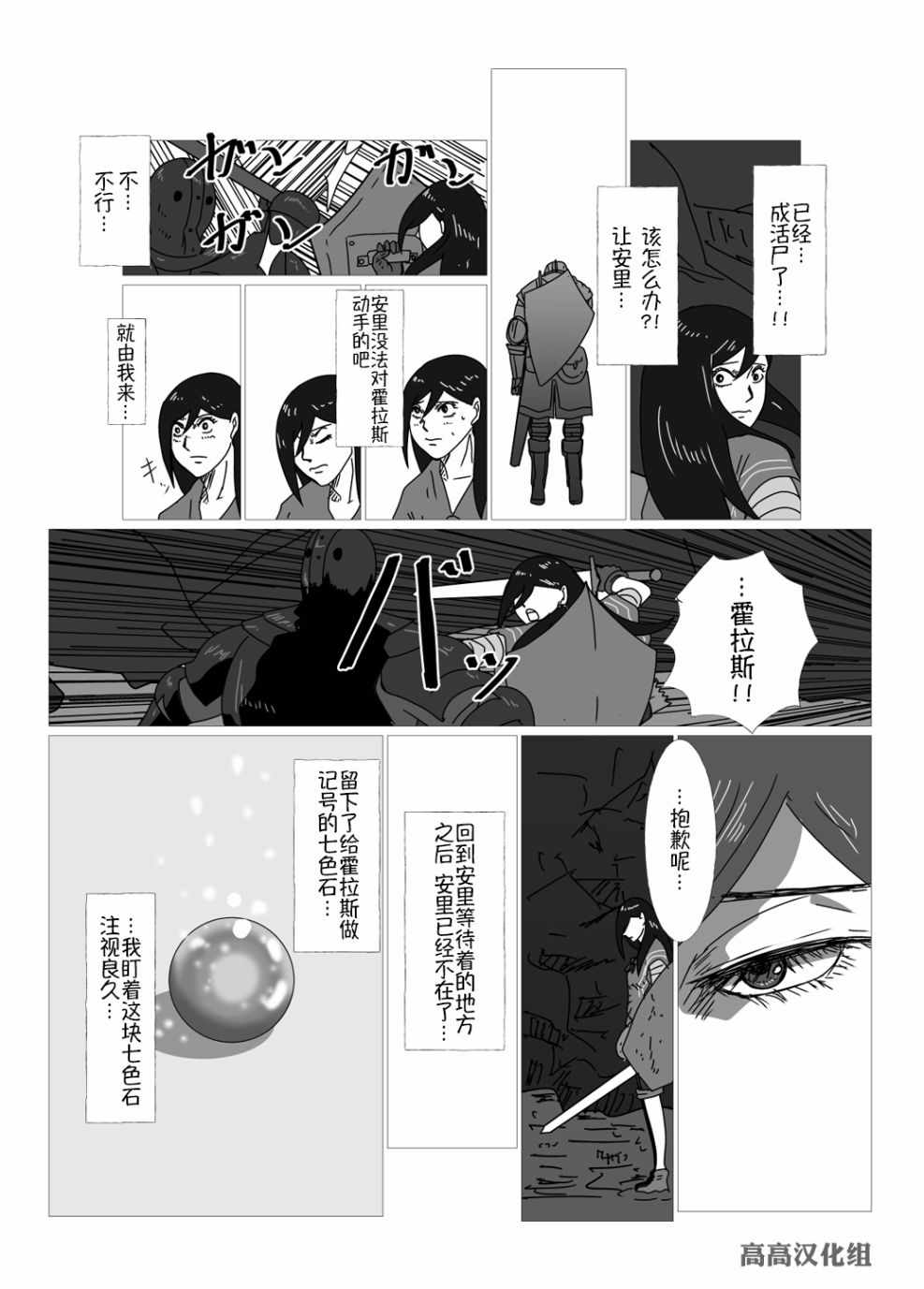 《JK异世界转生in洛斯里克》漫画 洛斯里克 021集