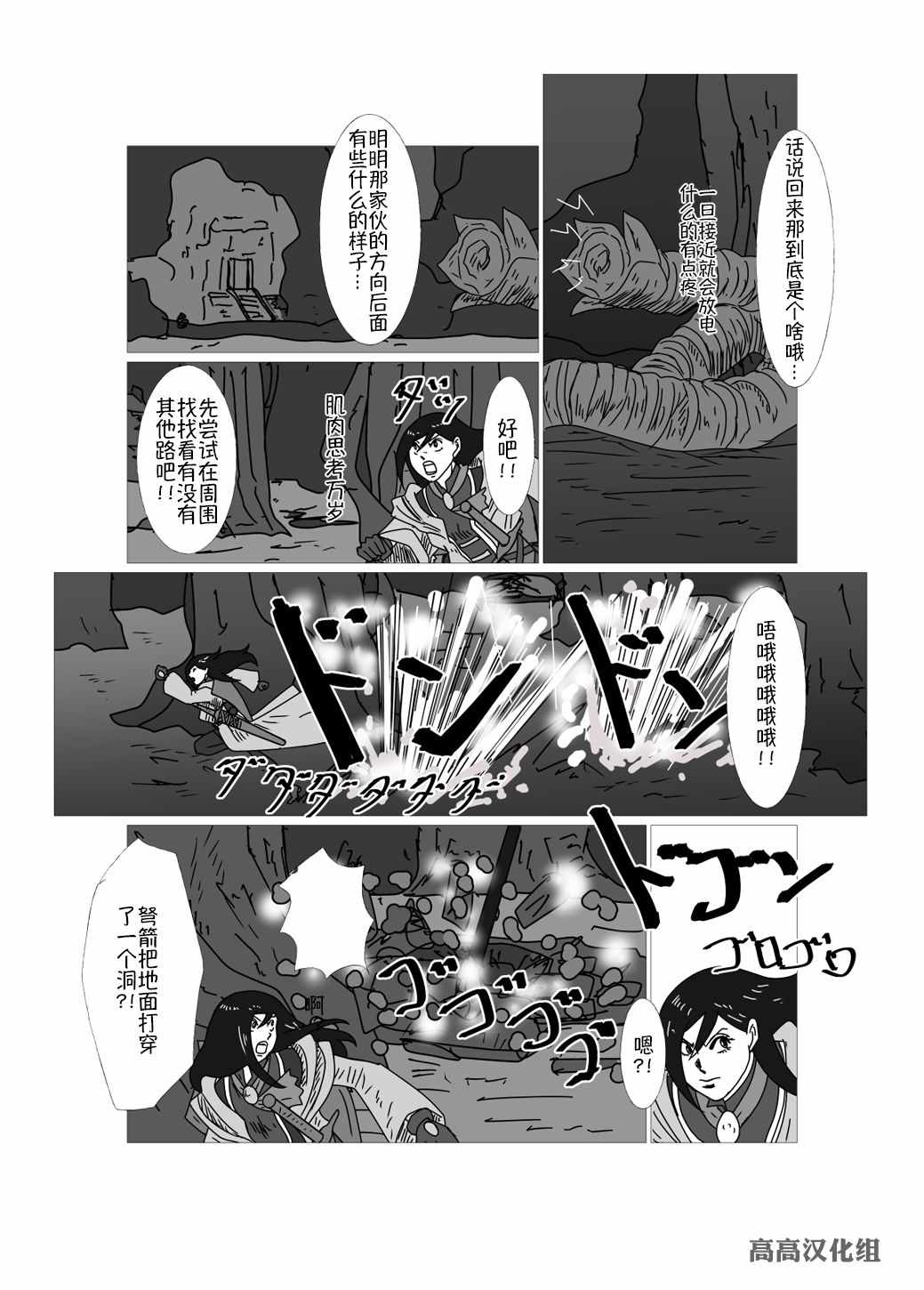 《JK异世界转生in洛斯里克》漫画 洛斯里克 022集