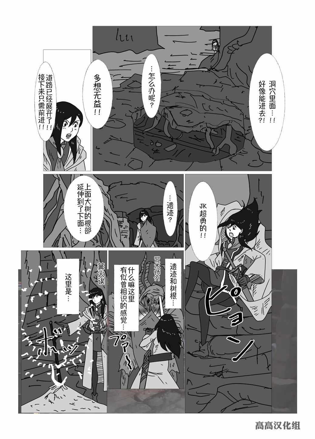 《JK异世界转生in洛斯里克》漫画 洛斯里克 022集