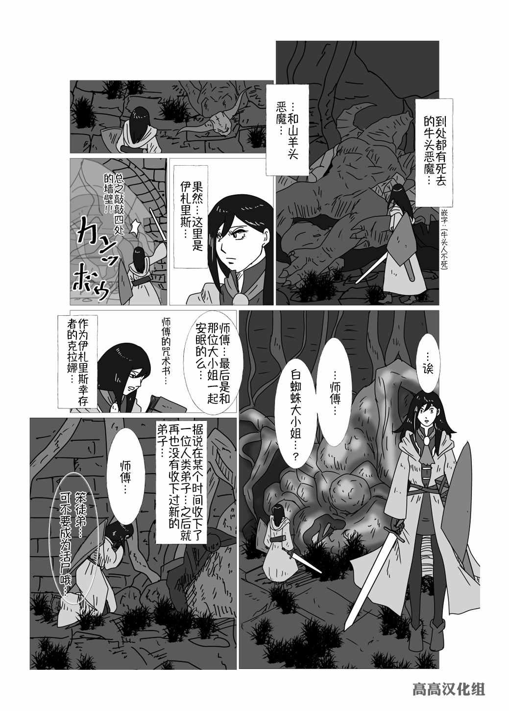 《JK异世界转生in洛斯里克》漫画 洛斯里克 022集