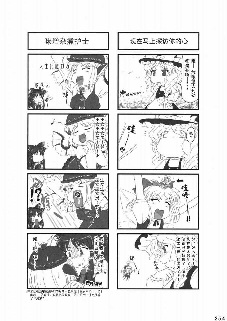 《会怎样呢？花映冢！》漫画 短篇