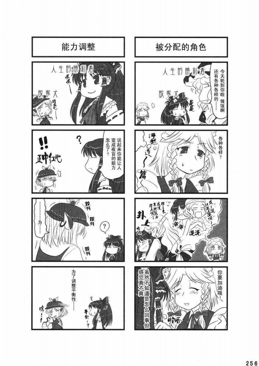 《会怎样呢？花映冢！》漫画 短篇