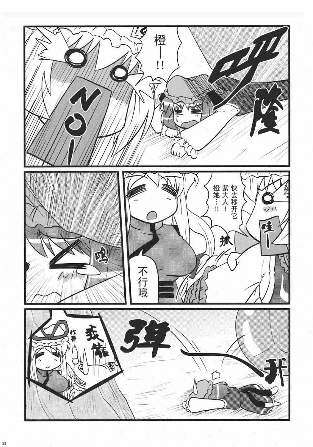 《八云式～冬之五～》漫画 短篇