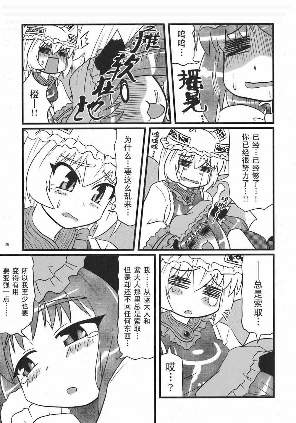 《八云式～冬之五～》漫画 短篇