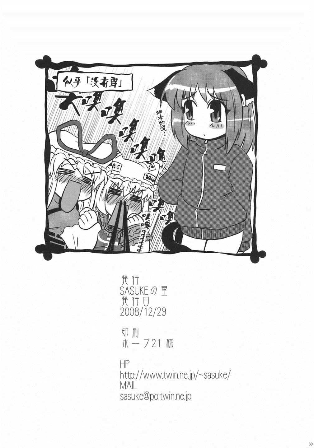 《八云式～冬之五～》漫画 短篇