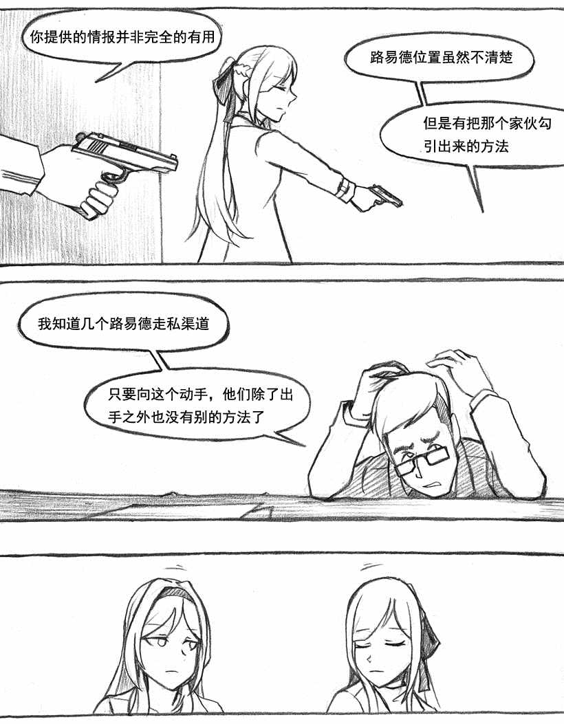 《洞》漫画 002集