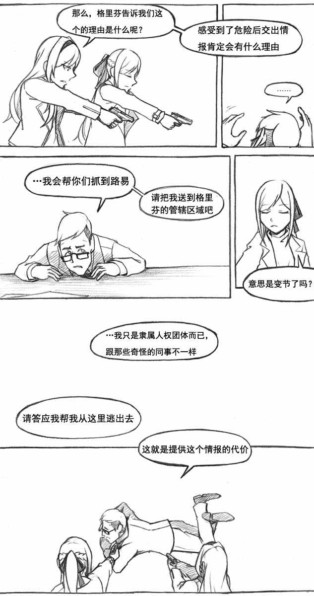 《洞》漫画 002集