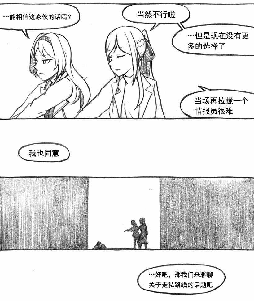 《洞》漫画 002集