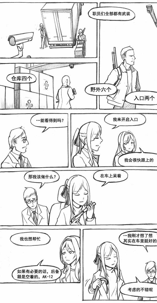 《洞》漫画 002集