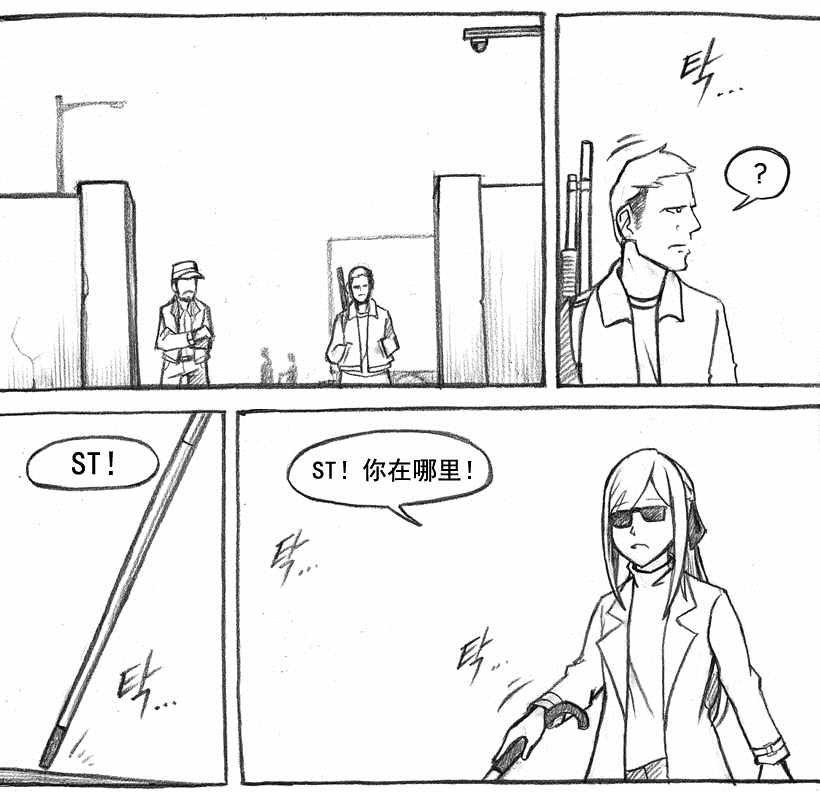 《洞》漫画 002集