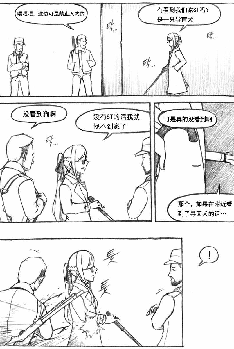 《洞》漫画 002集