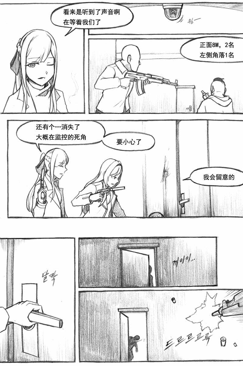 《洞》漫画 002集