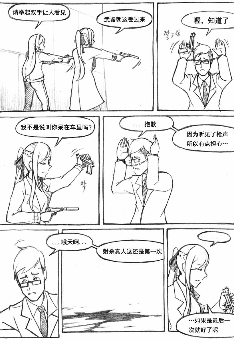 《洞》漫画 003集