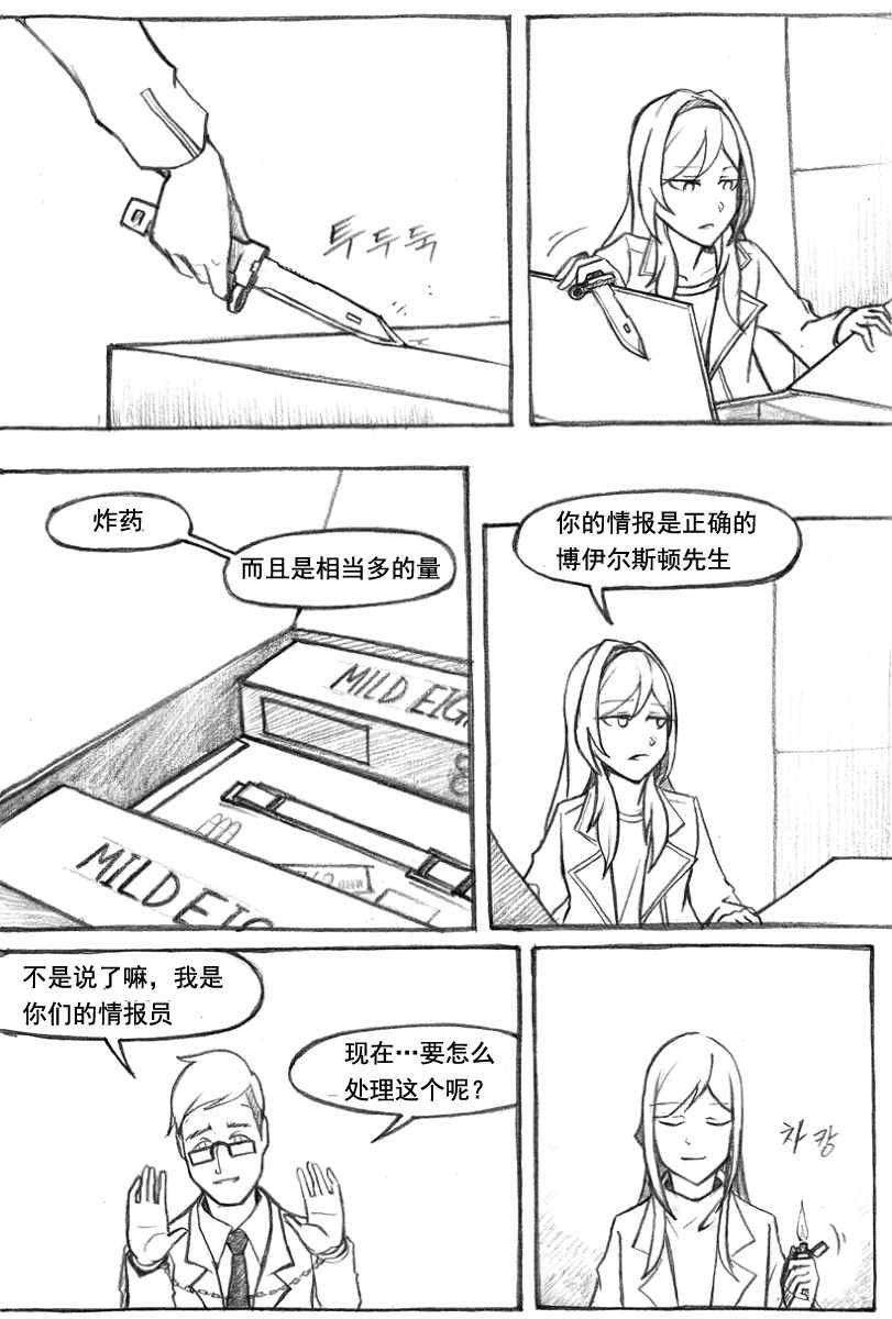 《洞》漫画 003集