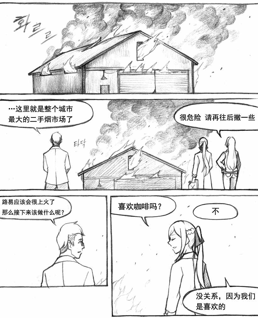 《洞》漫画 003集