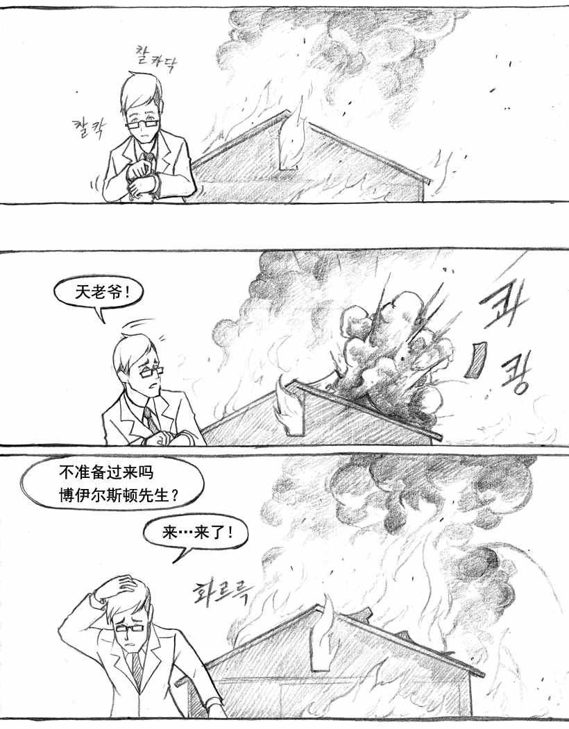 《洞》漫画 003集