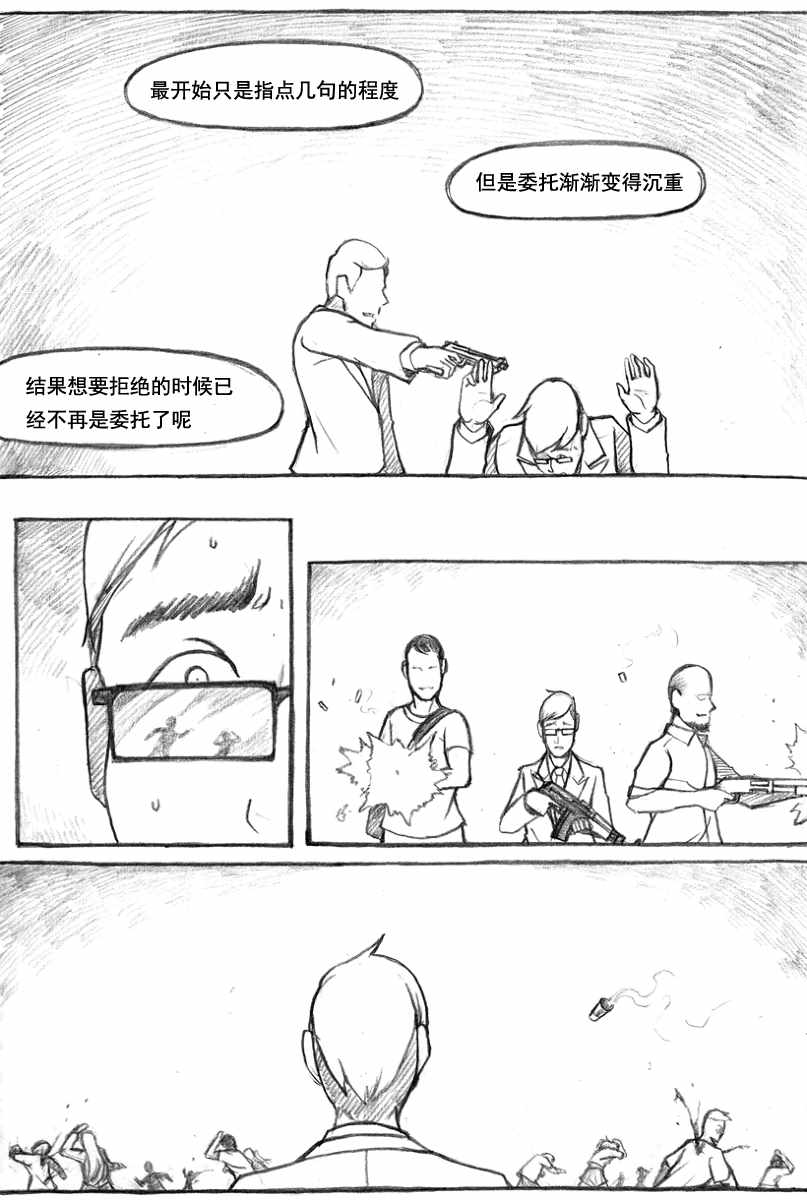 《洞》漫画 004集