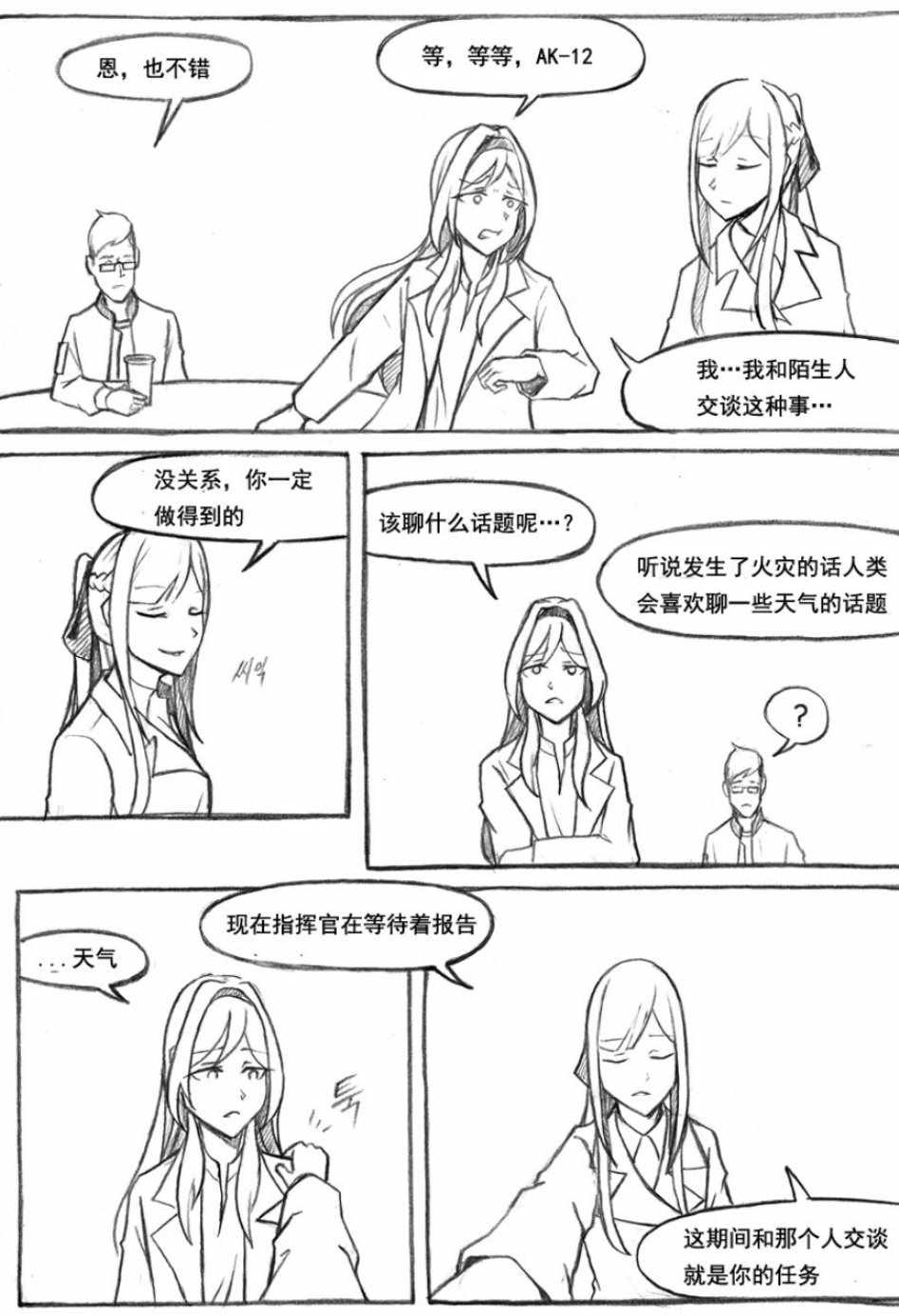 《洞》漫画 004集