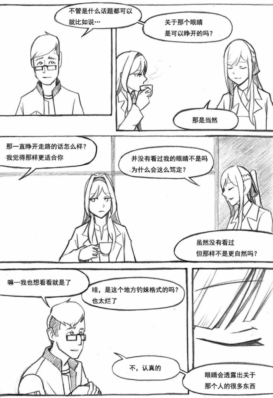 《洞》漫画 004集