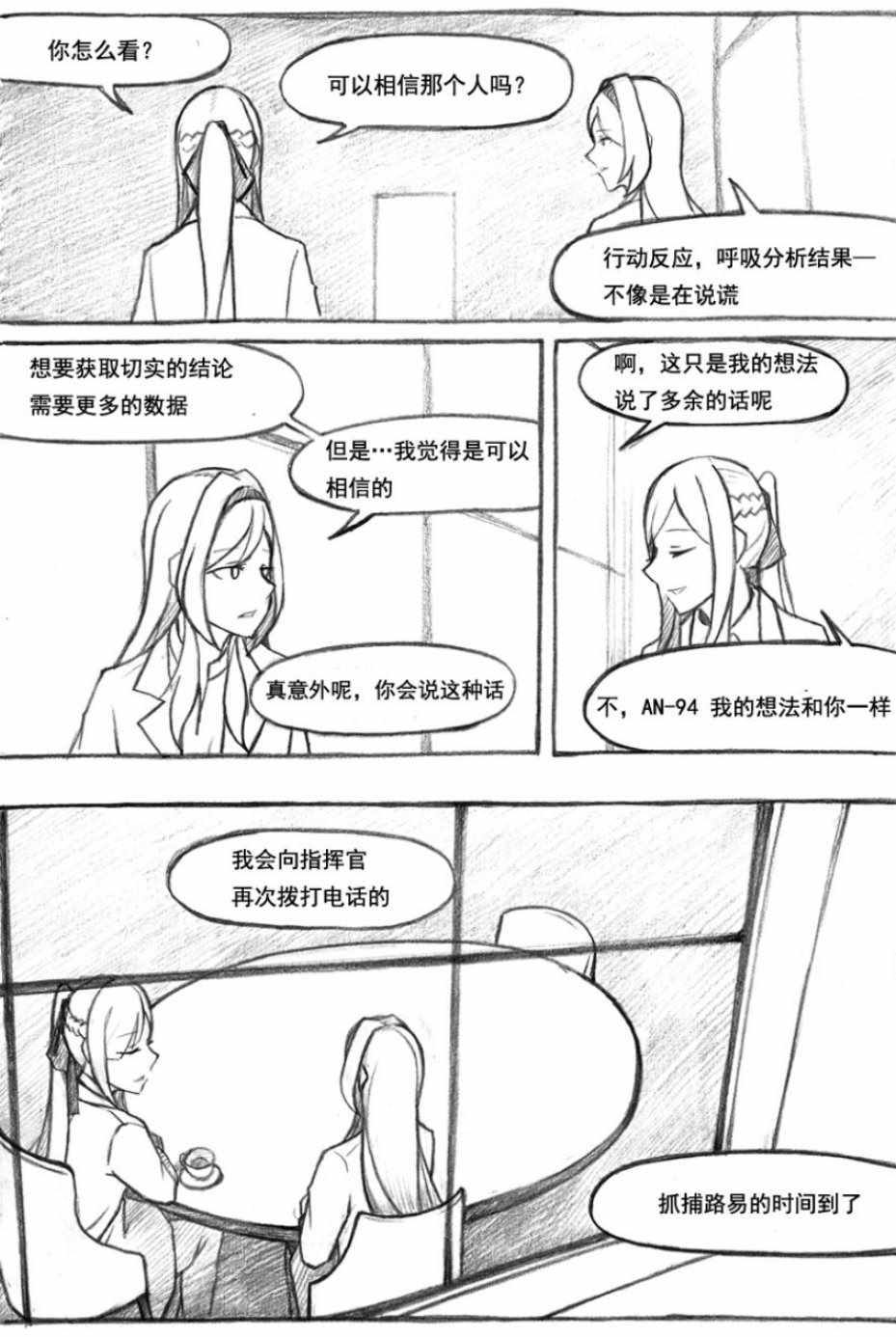 《洞》漫画 004集