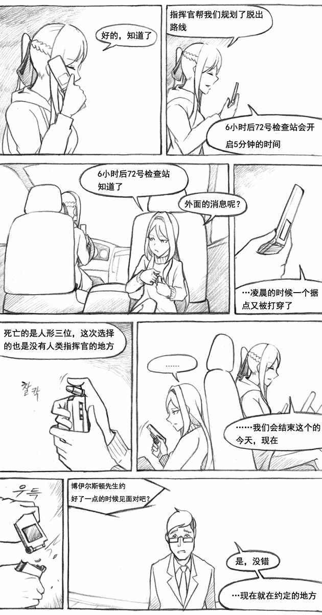 《洞》漫画 005集