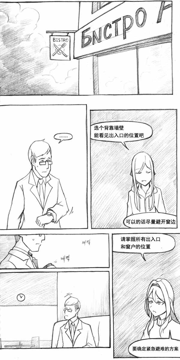 《洞》漫画 005集