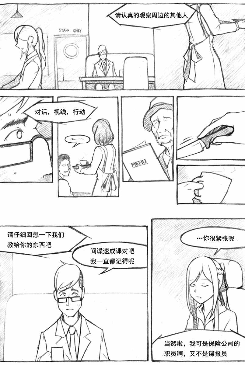 《洞》漫画 005集