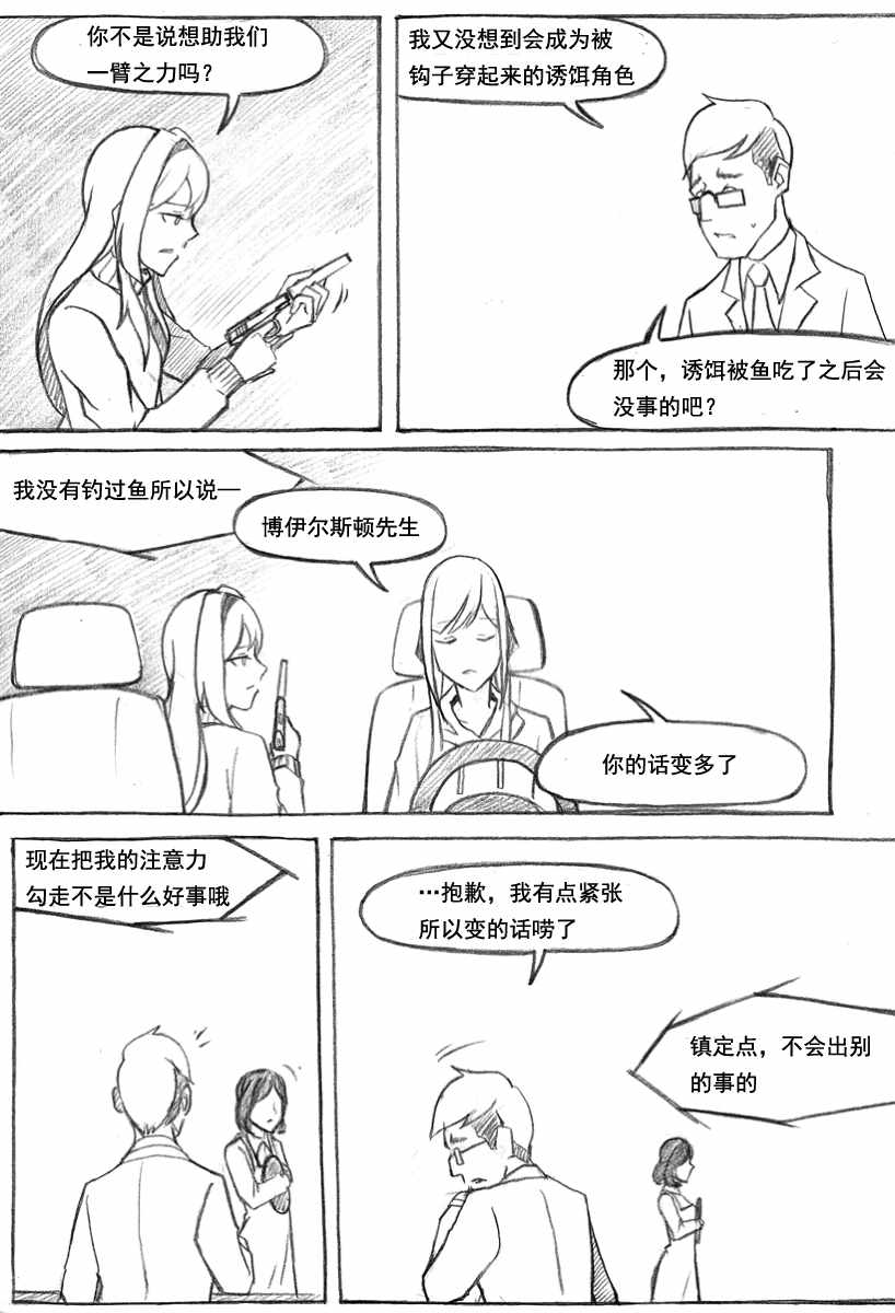 《洞》漫画 005集