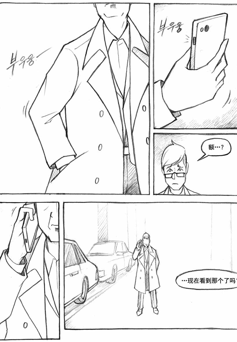 《洞》漫画 005集