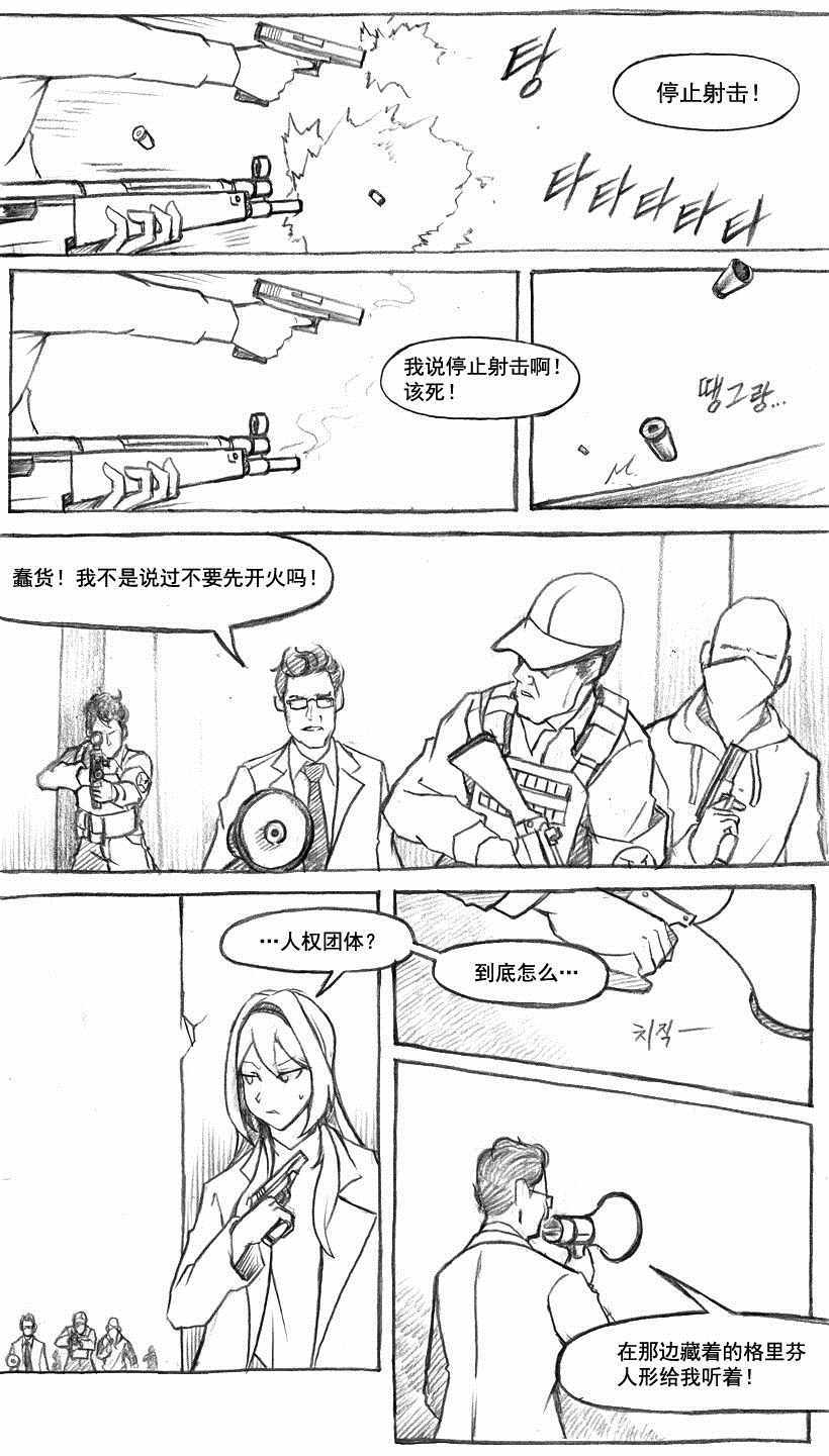 《洞》漫画 007集