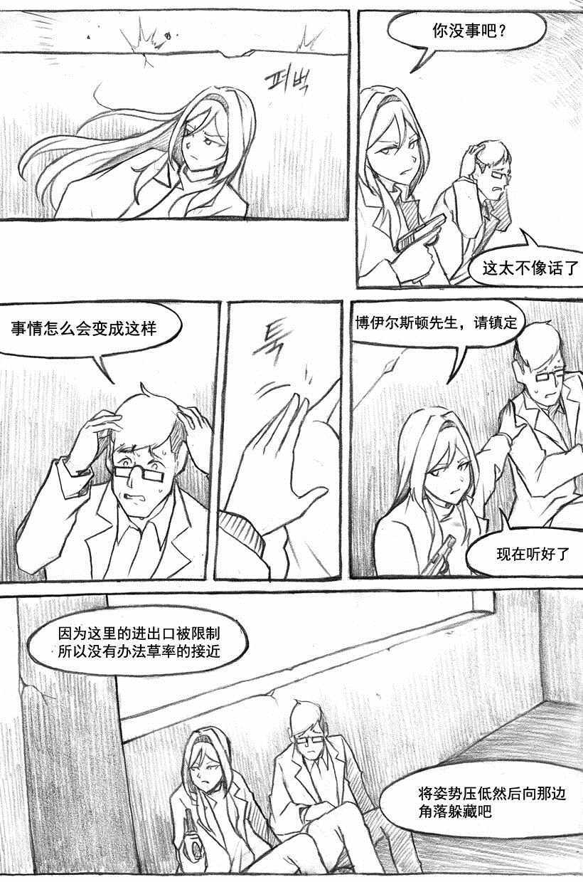 《洞》漫画 007集