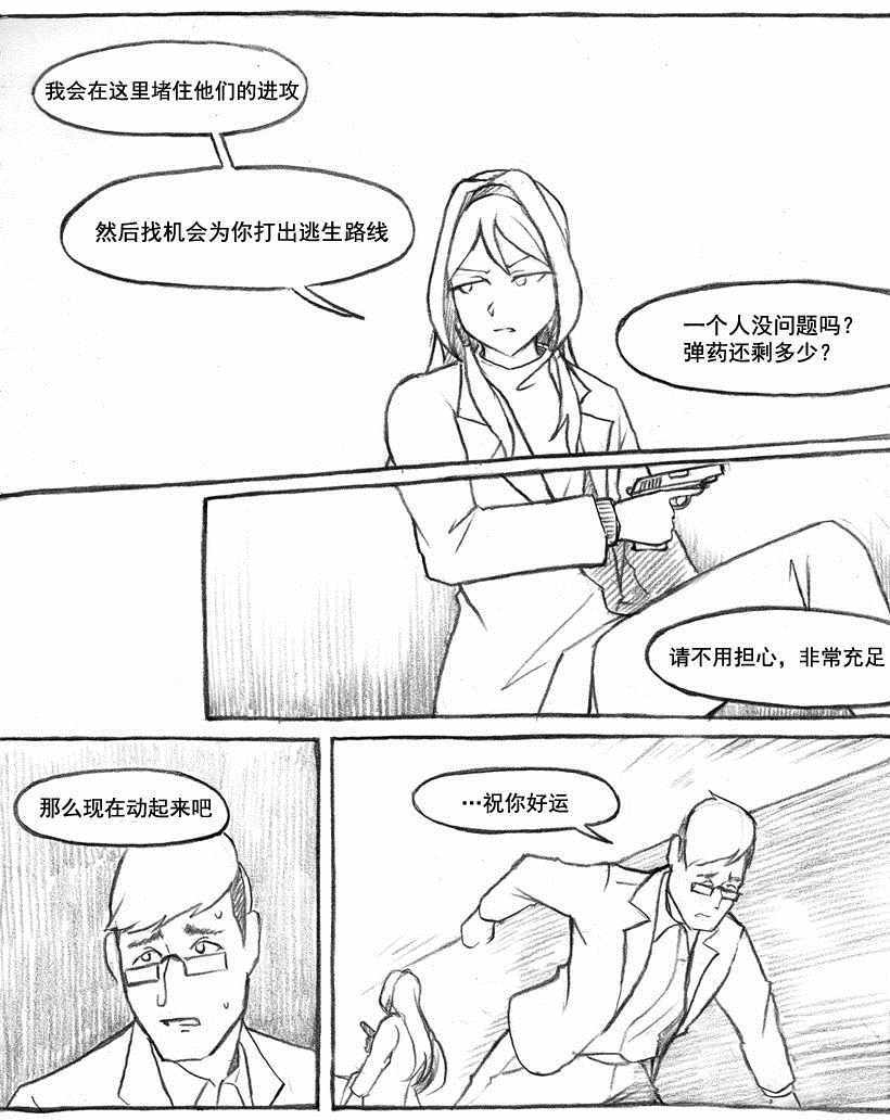 《洞》漫画 007集