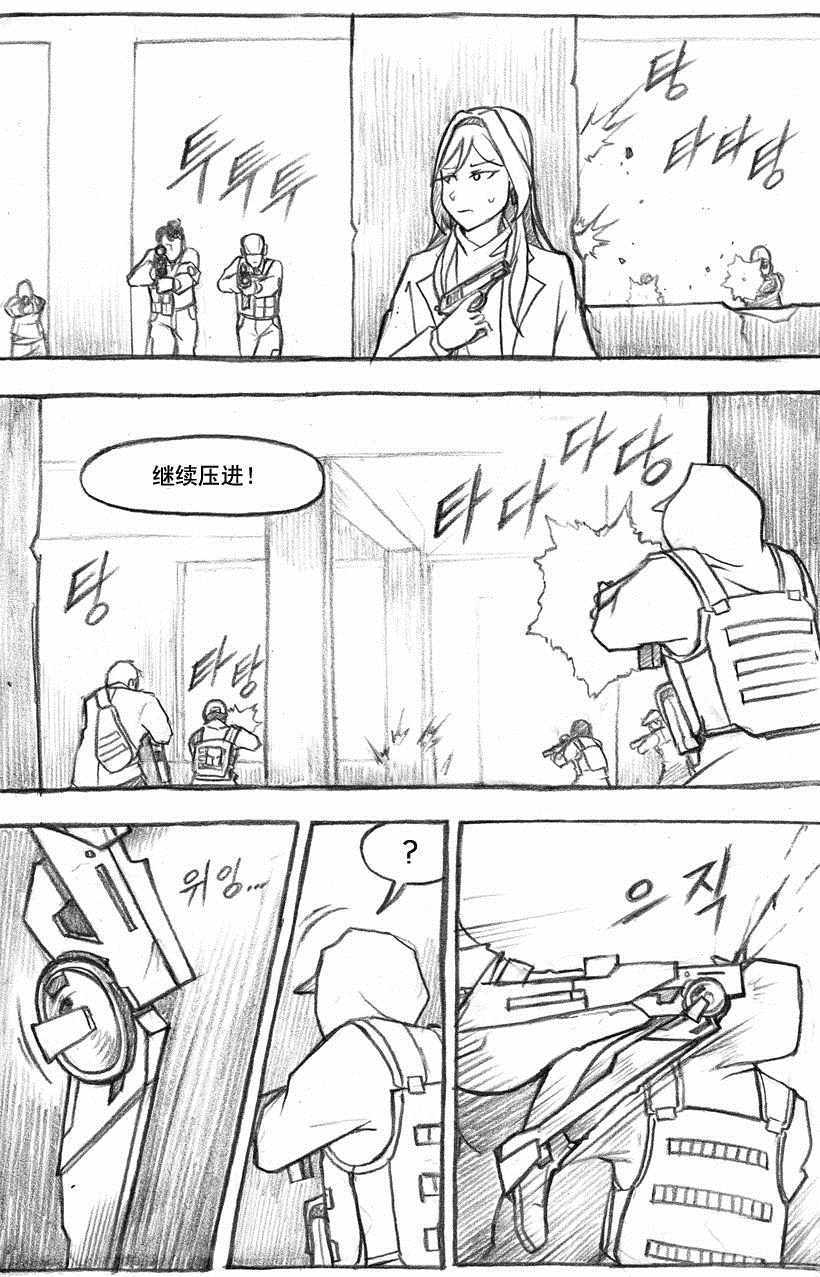 《洞》漫画 007集